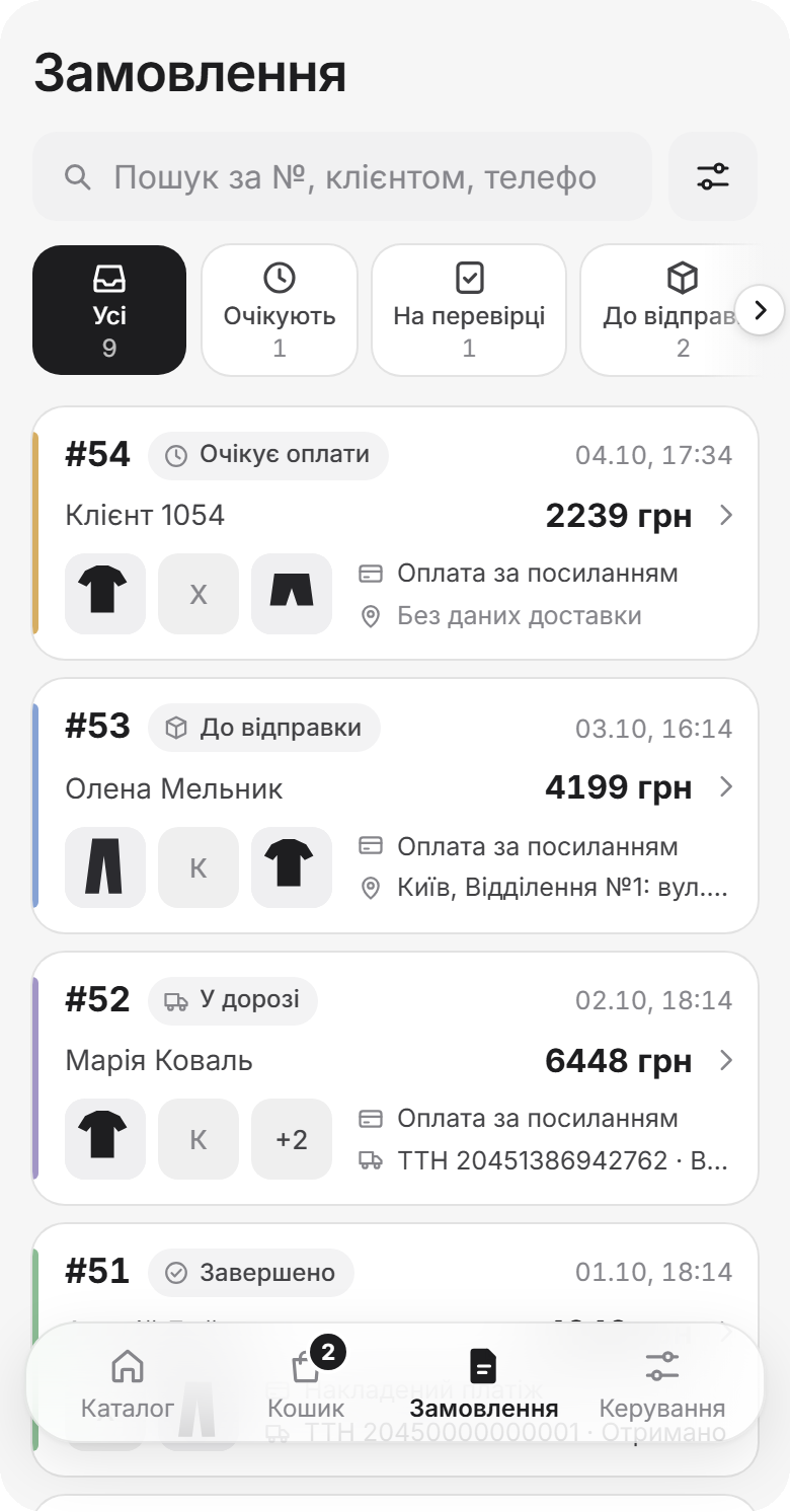 Замовлення