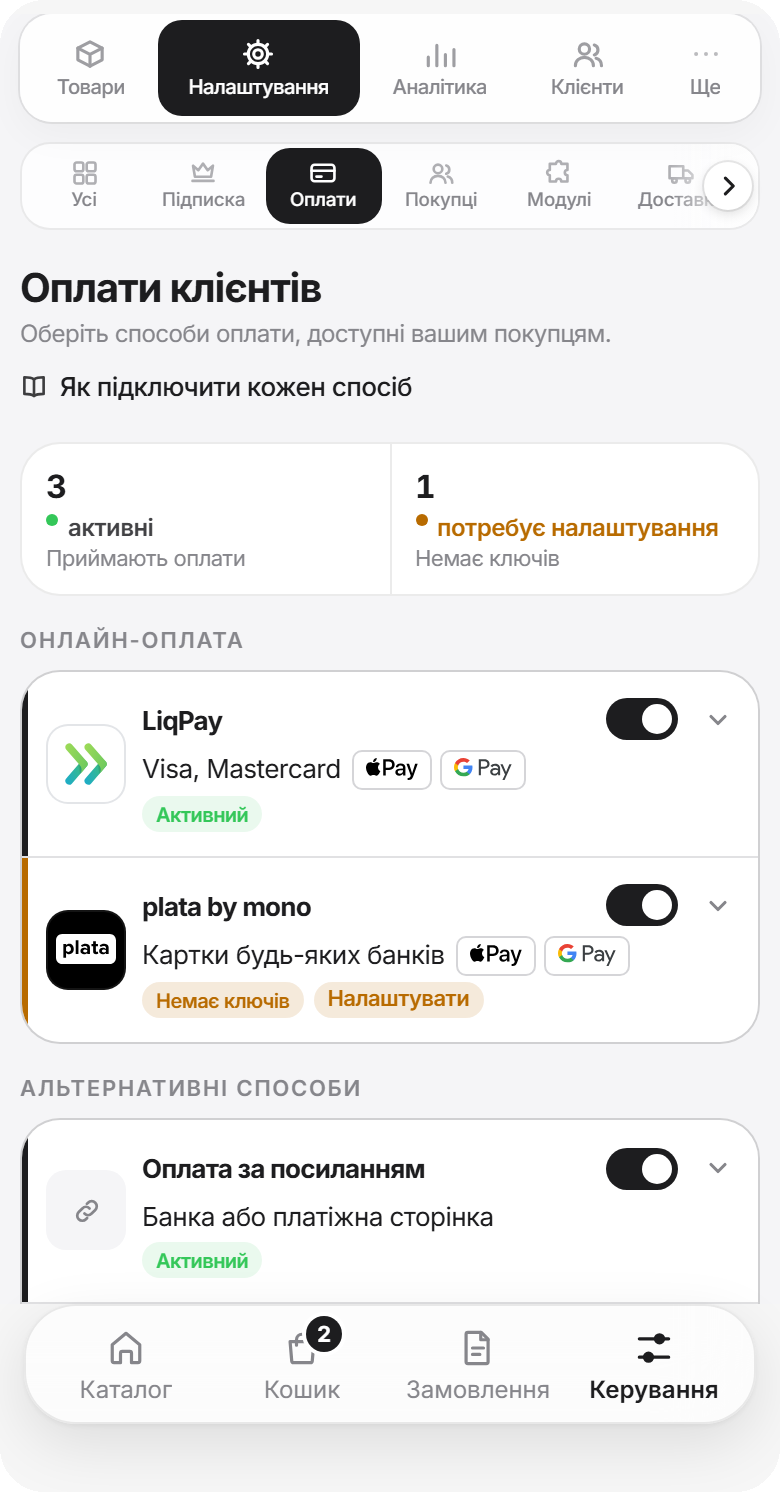 Способи оплати