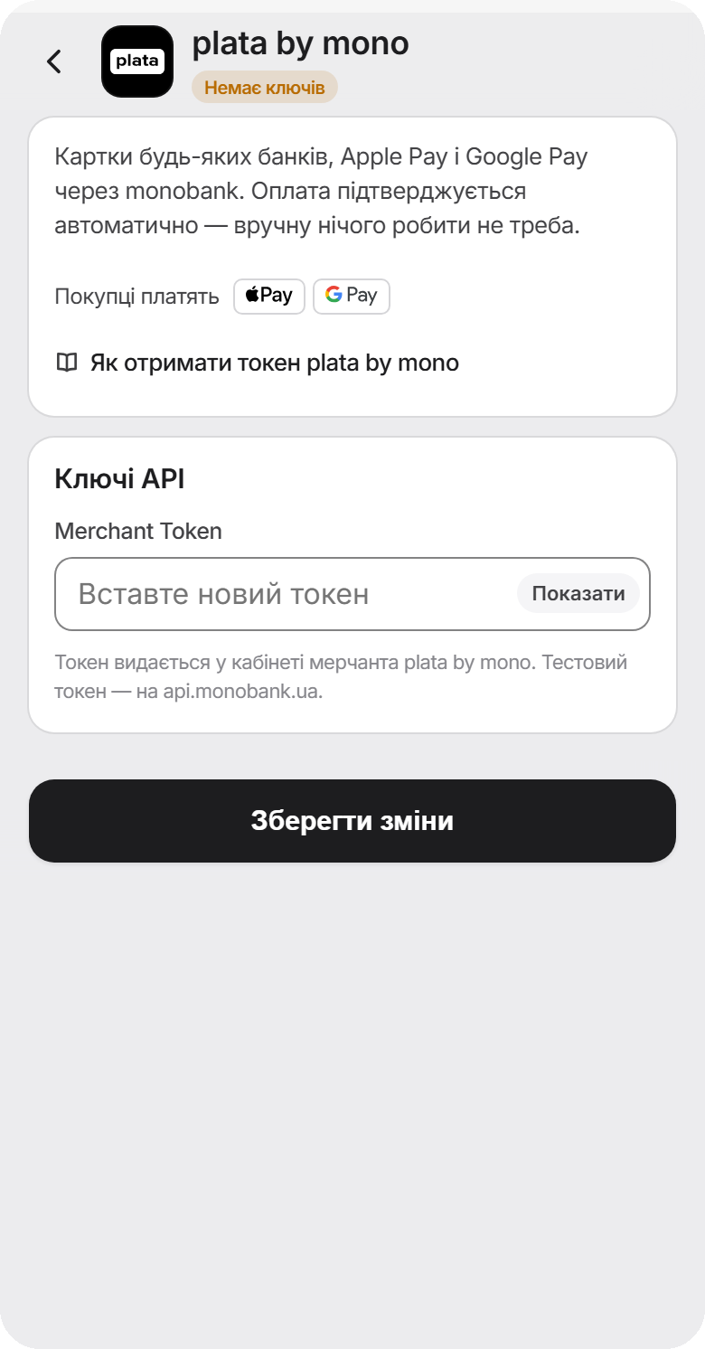 Налаштування plata by mono